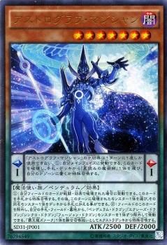 遊戯王 アストログラフ・マジシャン【ウルトラレア】 ペンデュラム