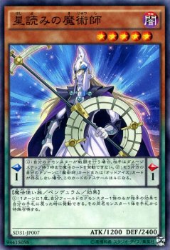 遊戯王 星読みの魔術師 ペンデュラム・エボリューション SD31-JP007 ｜遊戯王カード通販のカードミュージアム