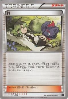 ポケモンカード N エヌ Smb ポケカ通販のカードミュージアム ポケモンカード N エヌ Smb ポケカ通販のカードミュージアム