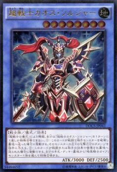 遊戯王 超戦士カオス ソルジャー アルティメットレア キズあり プレイ用 ディメンション オブ カオス Docs Jp042 遊戯王カード通販のカードミュージアム 遊戯王 超戦士カオス ソルジャー アルティメットレア キズあり プレイ用 ディメンション オブ カオス Docs Jp042 遊戯王カード通販のカードミュージアム