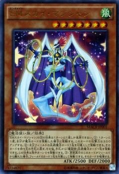 遊戯王 EMスカイ・マジシャン【ウルトラレア】 マキシマム