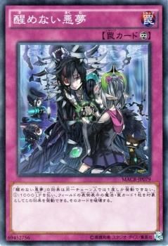 Amazon.co.jp: 遊戯王 / 醒めない悪夢（スーパーレア