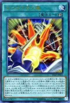 遊戯王 ぶつかり合う魂【ウルトラパラレルレア】 20th