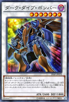 遊戯王 ダーク・ダイブ・ボンバー【ノーマルパラレル】 20th