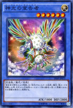 遊戯王 神光の宣告者【ノーマルパラレル】 20th ANNIVERSARY PACK 2nd