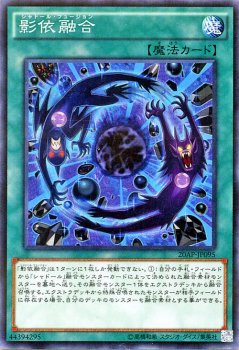 遊戯王 影依融合【ノーマルパラレル】 20th ANNIVERSARY PACK 2nd WAVE