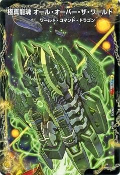 龍魂要塞 ブルニカ 極真龍魂 オール オーバー ザ ワールド レア デュエマシングルカード通販のカードミュージアム 龍魂要塞 ブルニカ 極真龍魂 オール オーバー ザ ワールド レア デュエマシングルカード通販のカードミュージアム