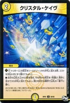 デュエルマスターズ クリスタル クリスタル・ケイヴ（アンコモン）｜デュエマシングルカード通販