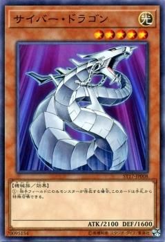3847【遊戯王】サイバー・ドラゴン デッキパーツ まとめ売りの