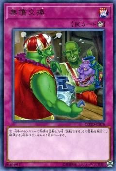 遊戯王 無償交換【レア】 コード・オブ・ザ・デュエリスト COTD-JP078