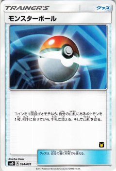 ポケモンカード モンスターボール ピカチュウロゴ Smd ポケカ通販のカードミュージアム