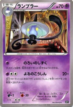 ランプラー ポケモンカードカード通販のカードミュージアム