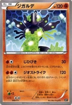 ジガルデ ポケモンカードカード通販のカードミュージアム ジガルデ ポケモンカードカード通販のカードミュージアム