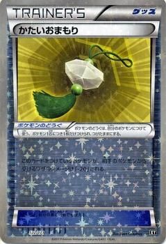 かたいおまもり ミラー仕様 ポケモンカードカード通販のカードミュージアム かたいおまもり ミラー仕様 ポケモンカードカード通販のカードミュージアム