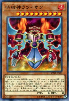 遊戯王 オファー 2017 コレクターズ パック