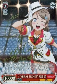 Mirai Ticket 渡辺 曜 Sp 箔押しサイン 斉藤 朱夏 ヴァイスシュヴァルツカード通販のカードミュージアム Mirai Ticket 渡辺 曜 Sp 箔押しサイン 斉藤 朱夏 ヴァイスシュヴァルツカード通販のカードミュージアム