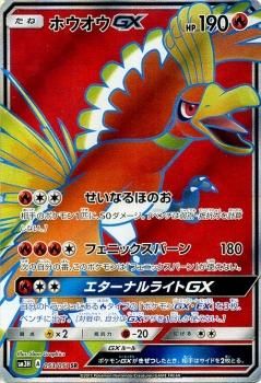 無料ダウンロード ポケモン クリスタル ホウオウ せいなるほのお Hd壁紙画像fhd 無料ダウンロード ポケモン クリスタル ホウオウ せいなるほのお Hd壁紙画像fhd