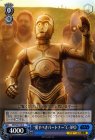 Ȱ٤ѡȥʡC-3PO