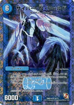サイバー・N・ワールド（スーパーレア）｜デュエマシングルカード通販