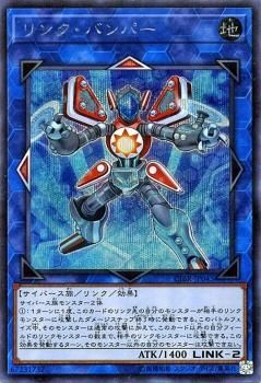遊戯王 リンク バンパー シークレットレア サーキット ブレイク Cibr Jp043 遊戯王カード通販のカードミュージアム 遊戯王 リンク バンパー シークレットレア サーキット ブレイク Cibr Jp043 遊戯王カード通販のカードミュージアム