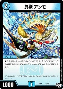デュエマ 貝獣 パウアー 一枚300円 - メルカリ
