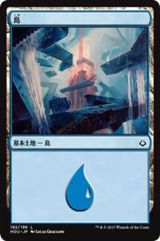 島（基本土地）｜マジック：ザ・ギャザリング MTGカード通販のカード