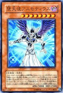 遊戯王 堕天使アスモディウス ウルトラレア Vジャンプ特典 Vjmp Jp039 遊戯王カード通販のカードミュージアム