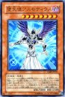 遊戯王 堕天使スペルビア 【ウルトラレア】 Vジャンプ特典 VJMP-JP041