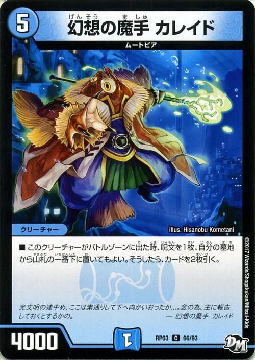 デュエルマスターズ 幻想の魔手 カレイド 幻想の魔手 カレイド（コモン）｜デュエマシングルカード通販の