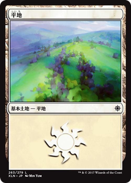 平地（基本土地）｜マジック：ザ・ギャザリング MTGカード通販の