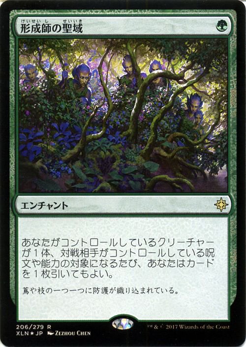 最新発見 植物の聖域 Foil 英語 2枚 ecousarecycling.com