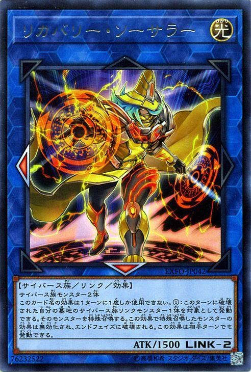 遊戯王 リカバリー ソーサラー レア エクストリーム フォース Exfo Jp042 遊戯王カード通販のカードミュージアム 遊戯王 リカバリー ソーサラー レア エクストリーム フォース Exfo Jp042 遊戯王カード通販のカードミュージアム