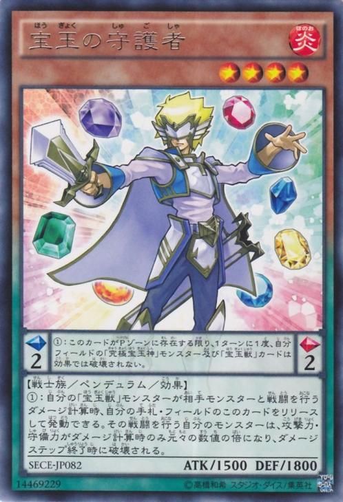遊戯王 宝玉の守護者 キズあり プレイ用 ザ シークレット オブ エボリューション Sece Jp0 遊戯王カード通販のカードミュージアム 遊戯王 宝玉の守護者 キズあり プレイ用 ザ シークレット オブ エボリューション Sece Jp0 遊戯王カード通販のカードミュージアム