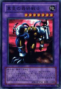 異星の最終戦士【スーパーレア】【キズあり!プレイ用】