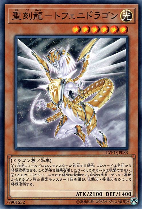 遊戯王 パック ストア ドラゴン