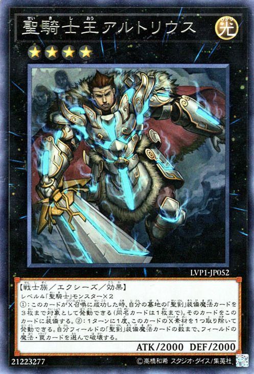 聖白の騎士　イスクディート　ORRR 4枚セット Amazon.co.jp: 遊戯王）R◇聖騎士アルトリウス（EP13