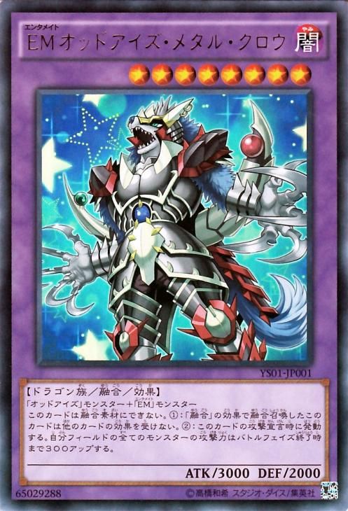 遊戯王 ｅｍオッドアイズ メタル クロウ ウルトラレア キズあり プレイ用 ジャンプコミックス Ys01 Jp001 遊戯王カード通販のカード ミュージアム