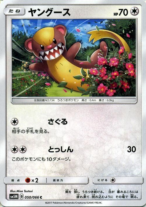 ヤングースさん専用 ポケモン 花札 手ぬぐい ヤングースさん専用 ポケモン 花札 手ぬぐい - メルカリ