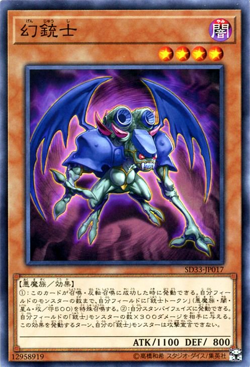 遊戯王 幻銃士 パワーコード・リンク SD33-JP017 ｜遊戯王カード通販の 