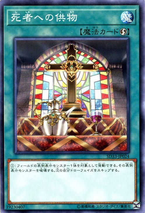 【Snow】遊戯王　ニューロン　2個セット 遊戯王 死者への供物 パワーコード・リンク SD33-JP024 ｜遊戯王