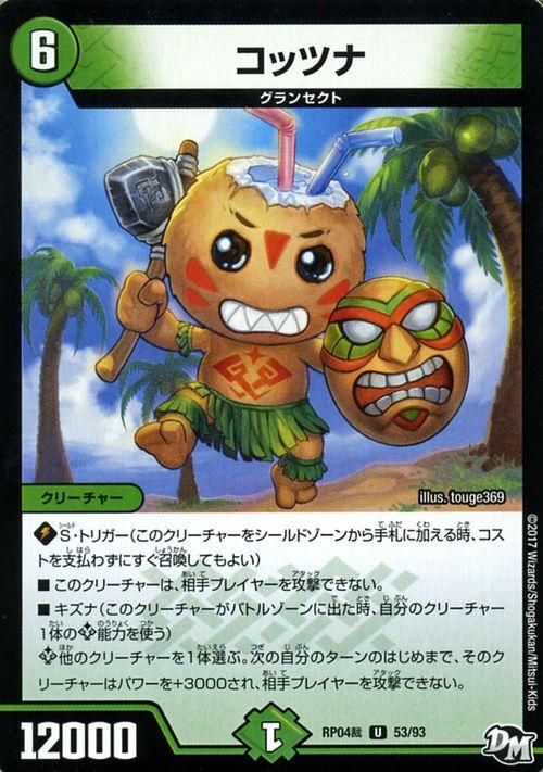 コッツナ（アンコモン）｜デュエマシングルカード通販のカードミュージアム