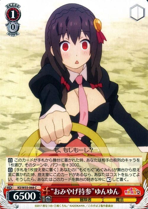 ヴァイスシュヴァルツ バニーガール ゆんゆん このすば SP