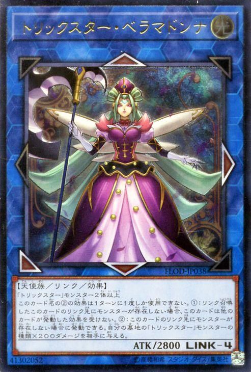 遊戯王 トリックスター ベラマドンナ アルティメットレア フレイムズ オブ デストラクション Flod Jp038 遊戯王 カード通販のカードミュージアム 遊戯王 トリックスター ベラマドンナ アルティメットレア フレイムズ オブ デストラクション Flod Jp038 遊戯王 カード通販のカードミュージアム