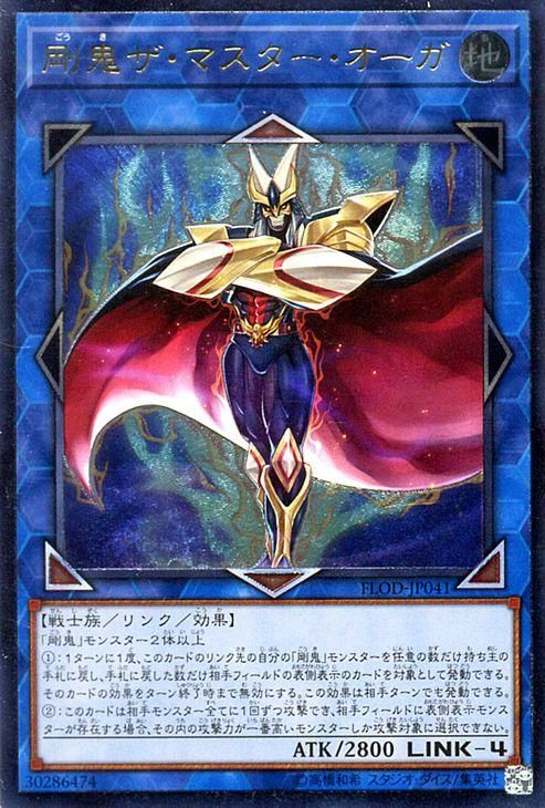 遊戯王 剛鬼ザ マスター オーガ アルティメットレア フレイムズ オブ デストラクション Flod Jp041 遊戯王カード通販のカードミュージアム 遊戯王 剛鬼ザ マスター オーガ アルティメットレア フレイムズ オブ デストラクション Flod Jp041 遊戯王カード通販のカードミュージアム