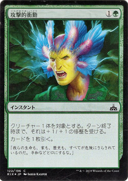 MTG】衝動foilマジックザギャザリング - マジック：ザ・ギャザリング