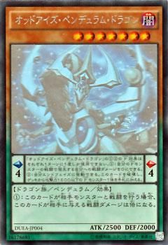 遊戯王 オッドアイズ ペンデュラム ドラゴン ホログラフィックレア キズあり プレイ用 ザ デュエリスト アドベント Duea Jp004 遊戯王カード通販のカードミュージアム 遊戯王 オッドアイズ ペンデュラム ドラゴン ホログラフィックレア キズあり プレイ用 ザ デュエリスト アドベント Duea Jp004 遊戯王カード通販のカードミュージアム