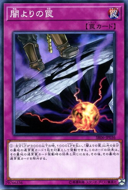 遊戯王カード ノーマル罠カード - 遊戯王OCG デュエルモンスターズ