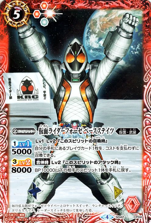 バトスピ 仮面ライダー フォーゼ まとめ売り - 通販 - nickhealey.co.uk