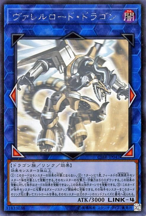 超特価激安 PSA10 遊戯王 ヴァレルロード ドラゴン ホロ 遊戯王 