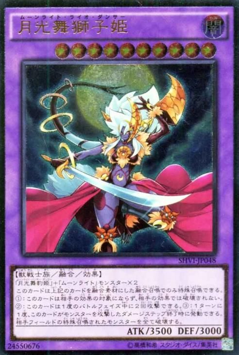 遊戯王 月光舞獅子姫 アルティメットレア キズあり プレイ用 シャイニング ビクトリーズ Shvi Jp048 遊戯王カード通販のカードミュージアム 遊戯王 月光舞獅子姫 アルティメットレア キズあり プレイ用 シャイニング ビクトリーズ Shvi Jp048 遊戯王カード通販のカードミュージアム